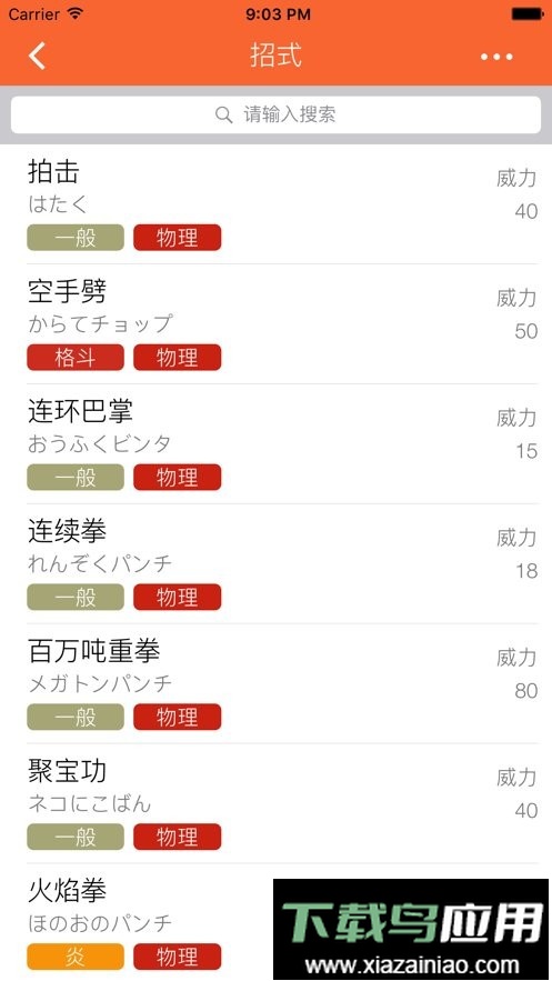 口袋图鉴最新版截图2