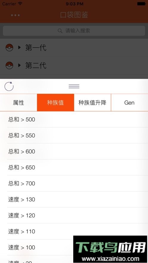口袋图鉴最新版截图3