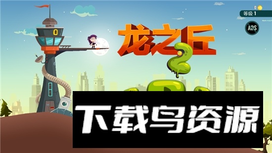 龙之丘2全部龙无限金币钻石版截图2