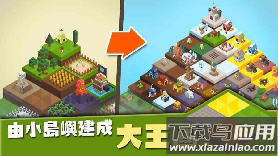 建国从零开始截图2