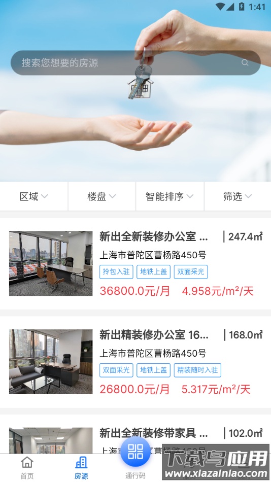 优易办app下载最新版截图2