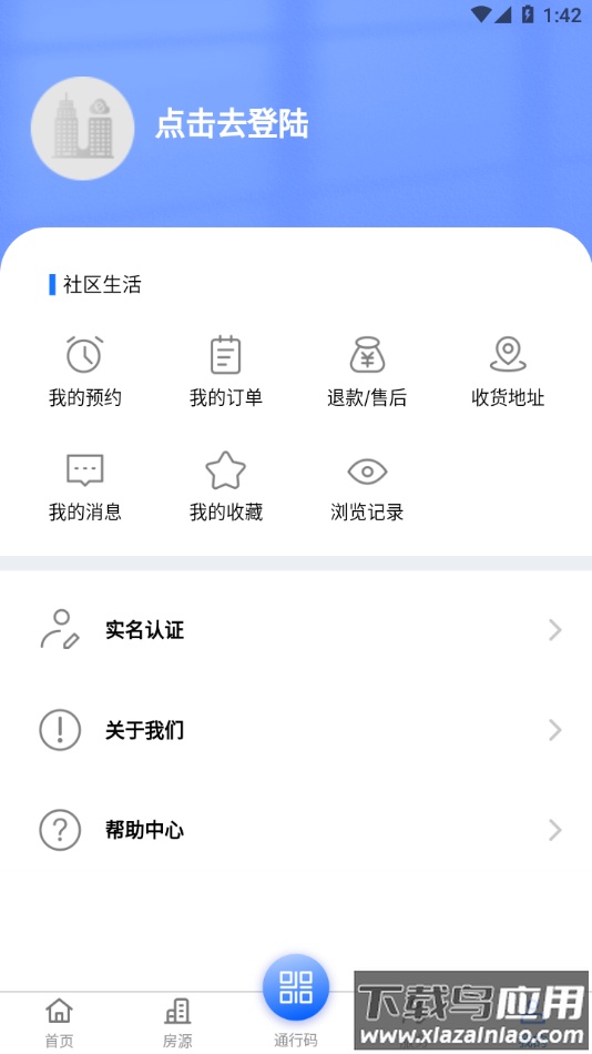 优易办app下载最新版截图3