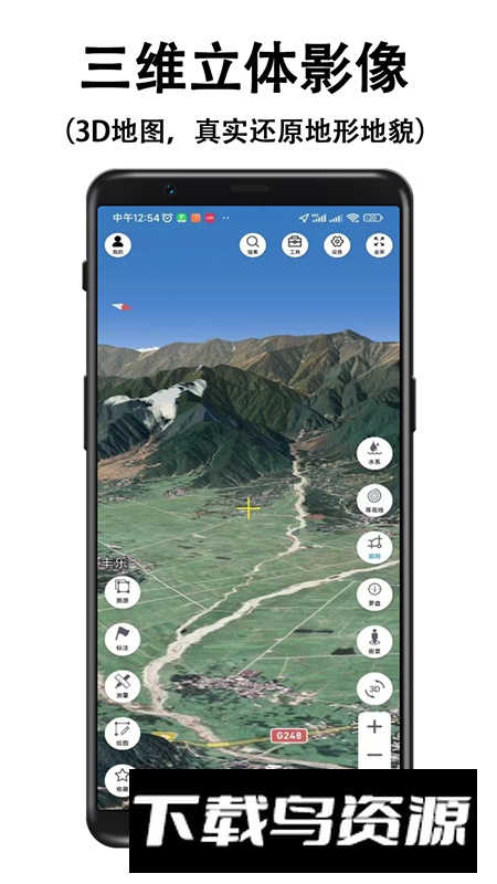 子午地图官方正版最新版截图2