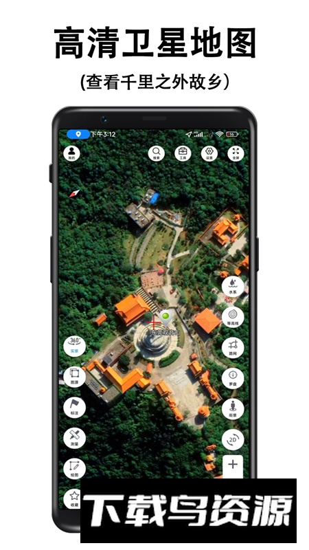 子午地图官方正版最新版截图3