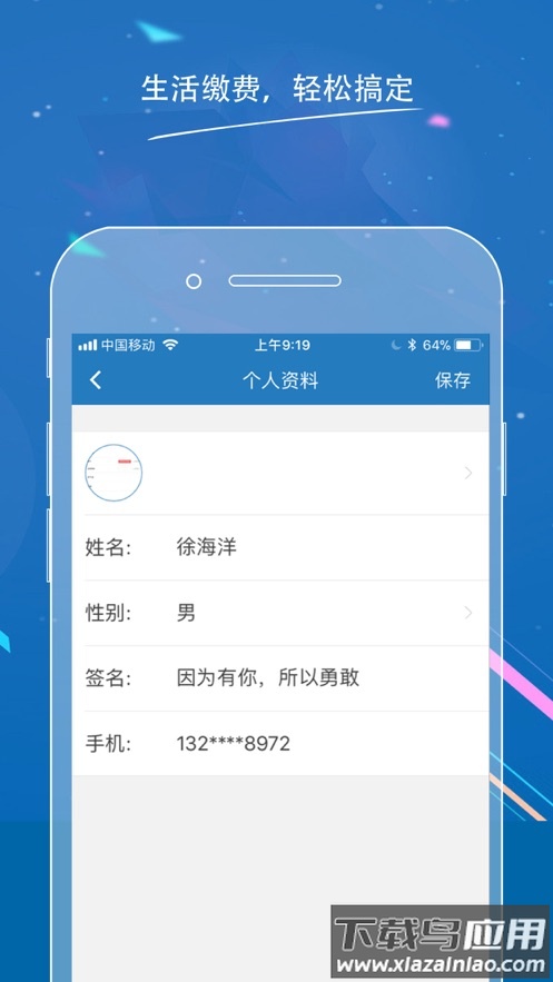 滨燃宝app下载最新版截图5