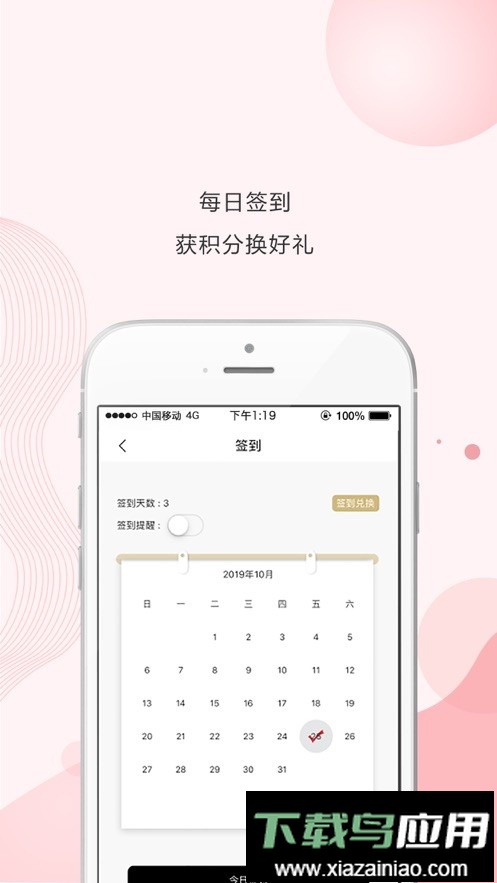 淘秘商城最新版截图1