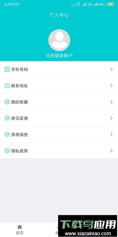 罕见病用药最新版截图4