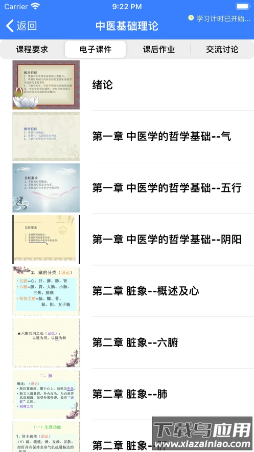 点墨云app下载截图3