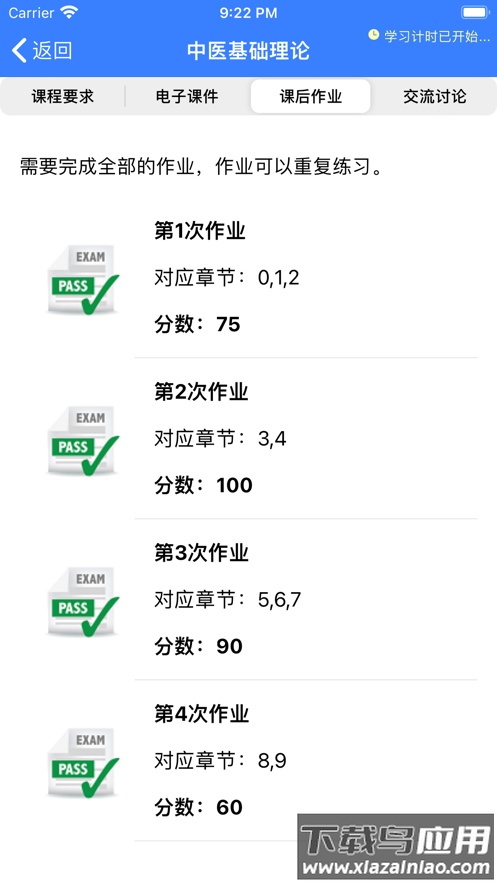 点墨云app下载截图5