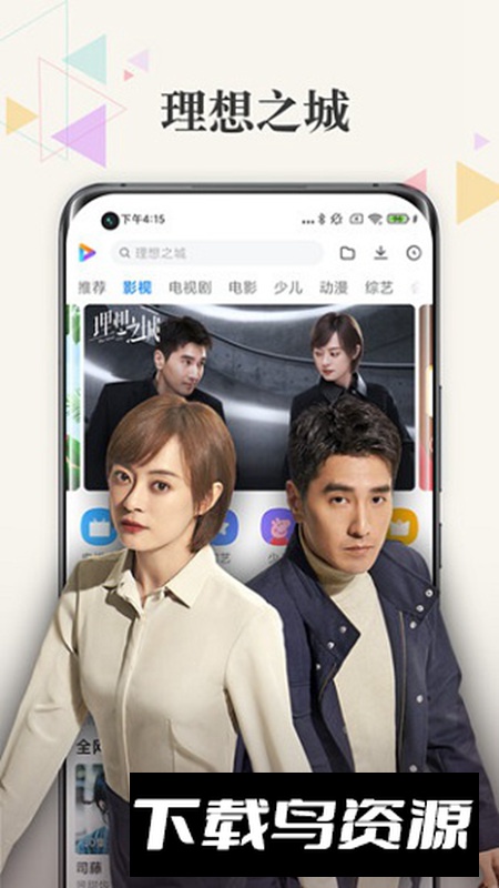 小米视频平板版app截图1