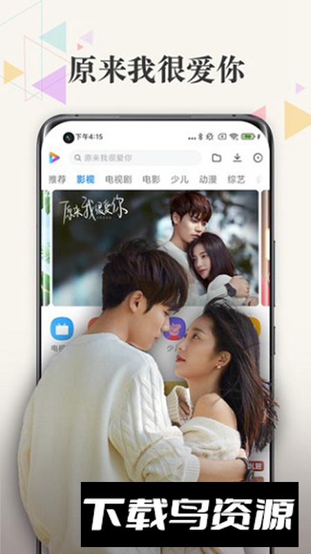 小米视频平板版app截图2