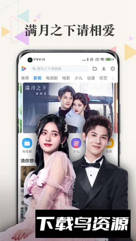 小米视频平板版app截图4