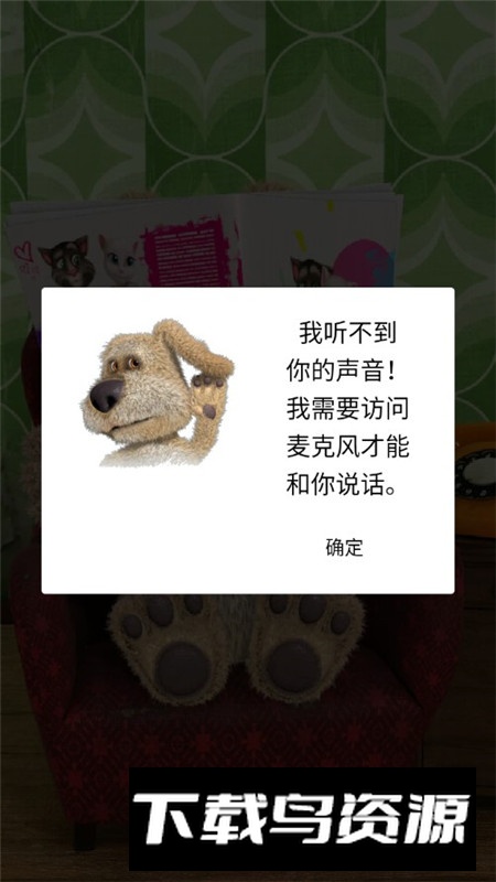 会说话的狗狗本国际版谷歌版截图1