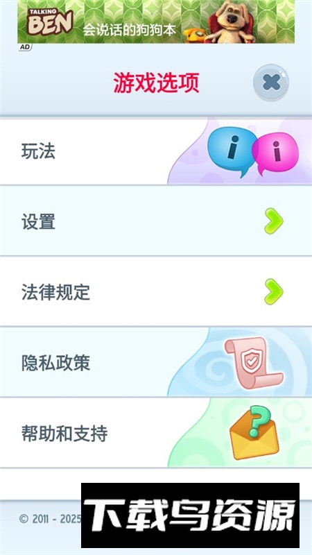会说话的狗狗本国际版谷歌版截图5
