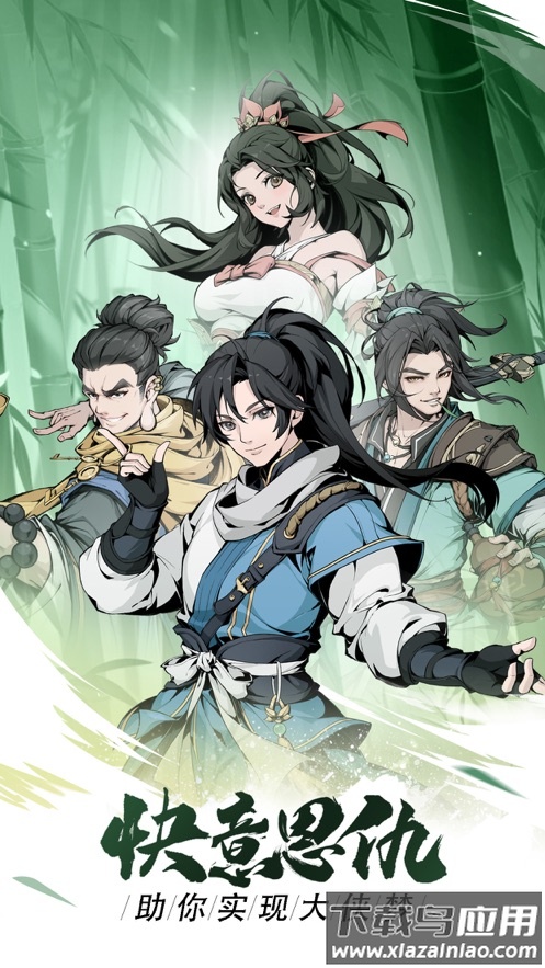 雪刀群侠传手游官方下载最新版截图1