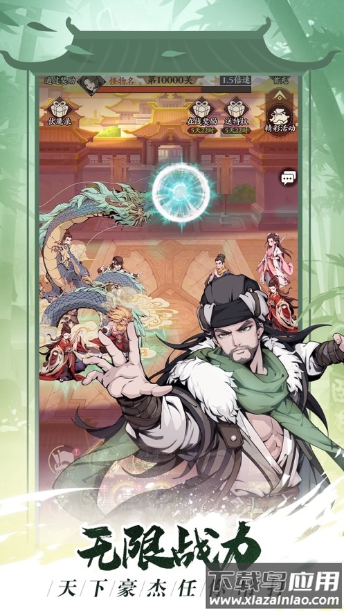 雪刀群侠传手游官方下载最新版截图3