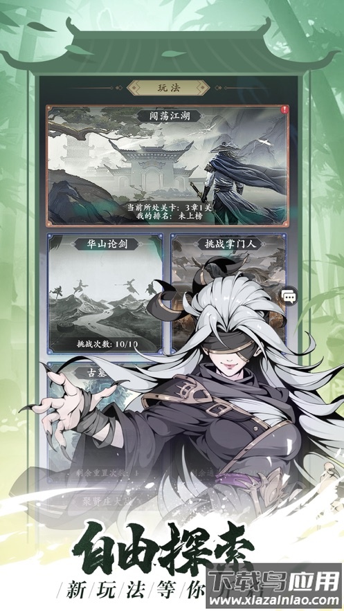 雪刀群侠传手游官方下载最新版截图4