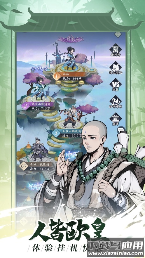 雪刀群侠传手游官方下载最新版截图5