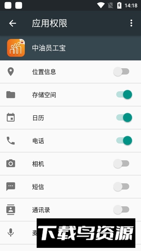 中油员工宝最新版app截图3
