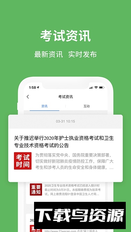 易哈佛医学题库免费版截图1