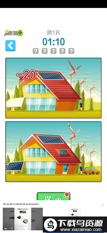 找茬王者小游戏最新版截图2