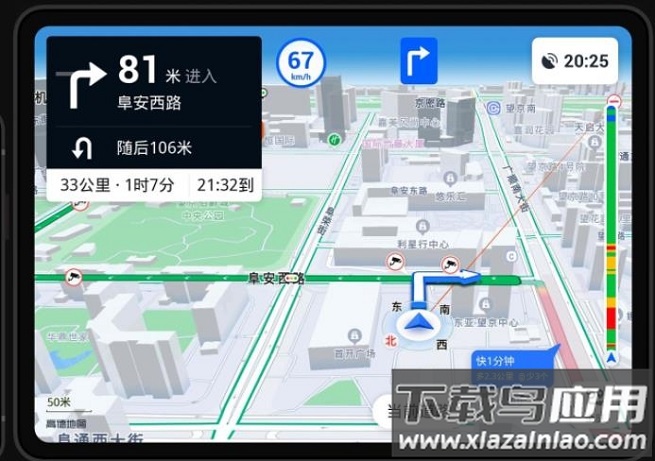 高德地图车机版2023最新版下载导航截图1