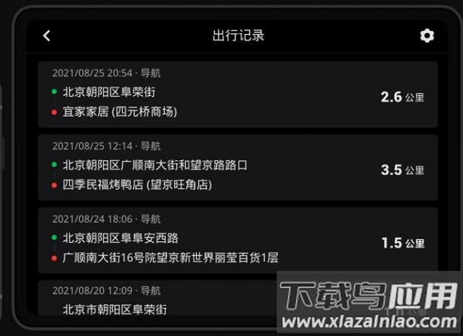 高德地图车机版2023最新版下载导航截图3