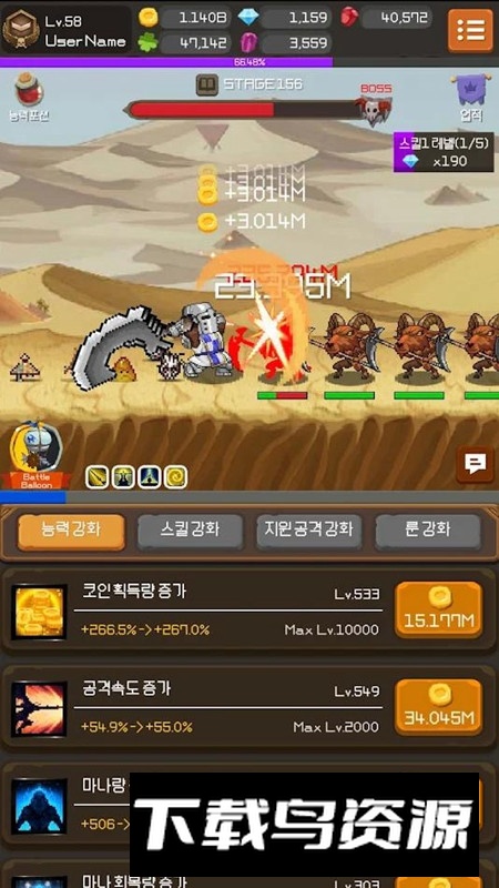 钢铁骑士养成记无广告修改版截图4