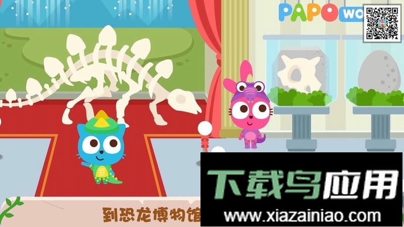 泡泡小镇恐龙岛官方版最新版截图1