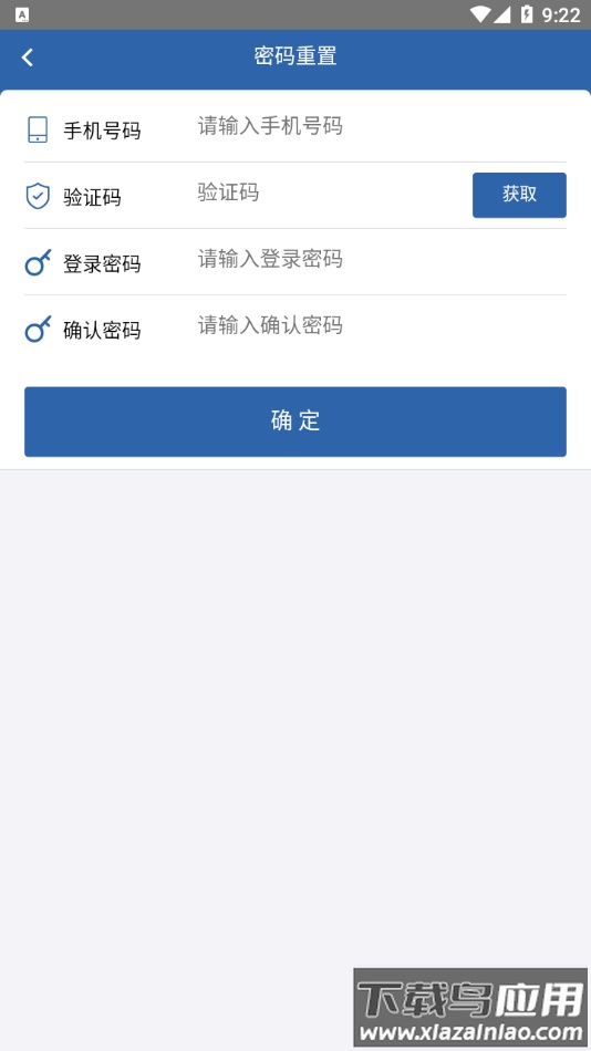 从业自助app下载截图4