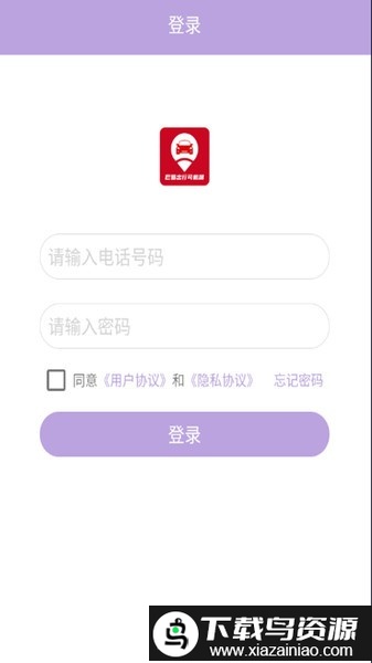 巴蜀出行司机端app截图3
