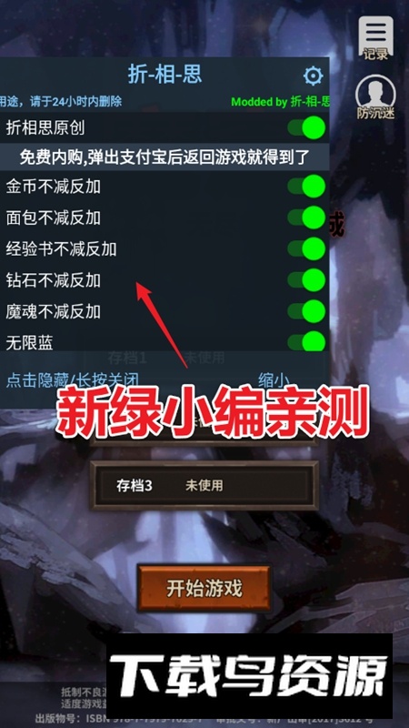 魔窟无尽的地下城无限钻石金币内购解锁版截图1