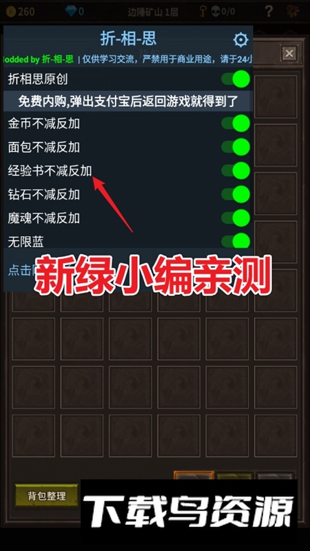 魔窟无尽的地下城无限钻石金币内购解锁版截图3