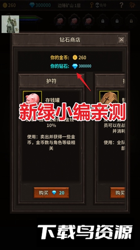 魔窟无尽的地下城无限钻石金币内购解锁版截图5