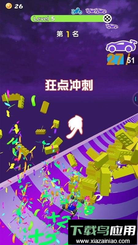 积木赛车官方版截图1
