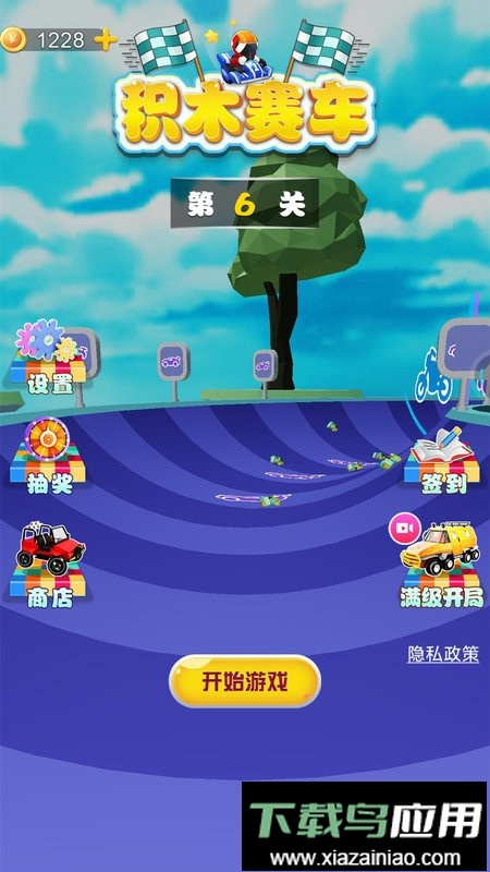 积木赛车官方版截图3