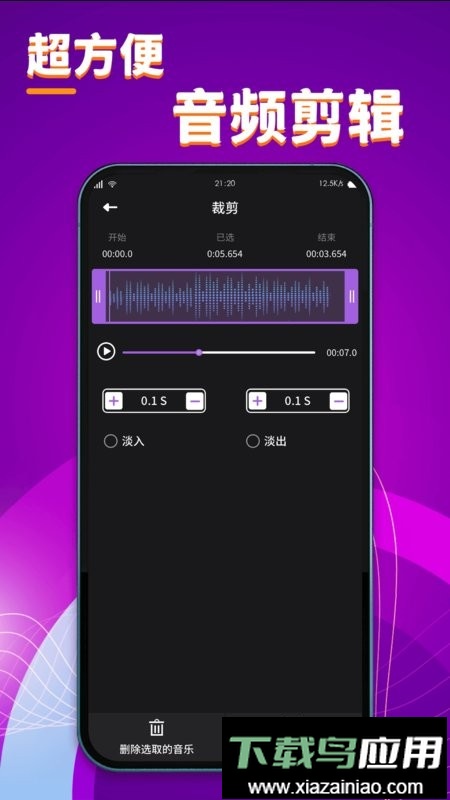 酷剪辑软件截图2