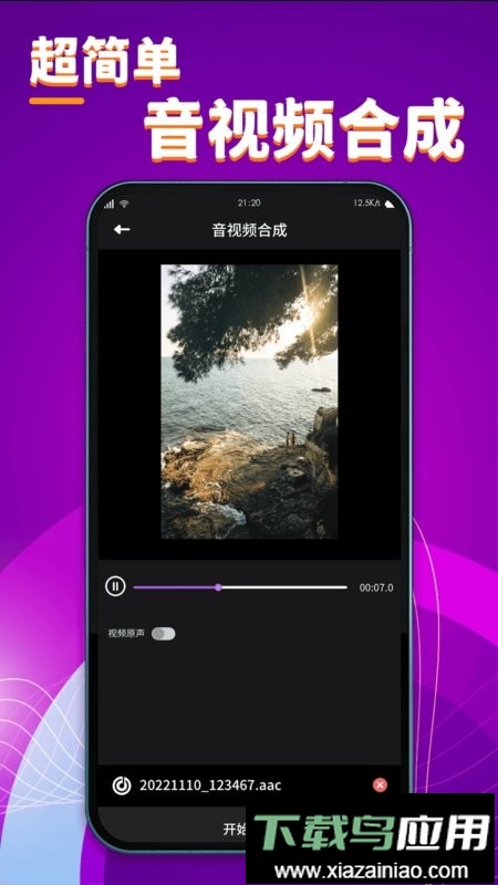 酷剪辑软件截图3