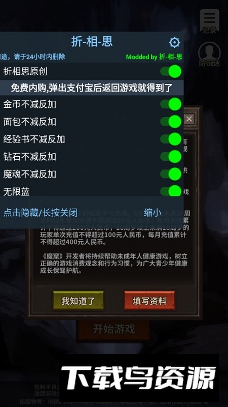 魔窟无尽的地下城无限钻石存档最新版截图1