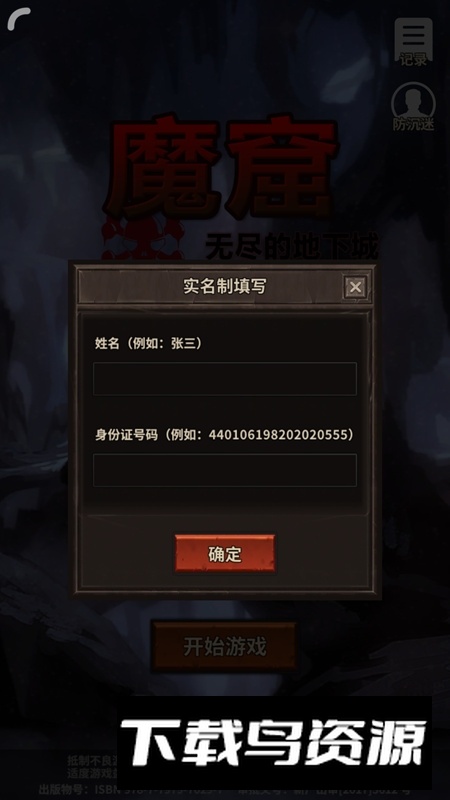 魔窟无尽的地下城无限钻石存档最新版截图2