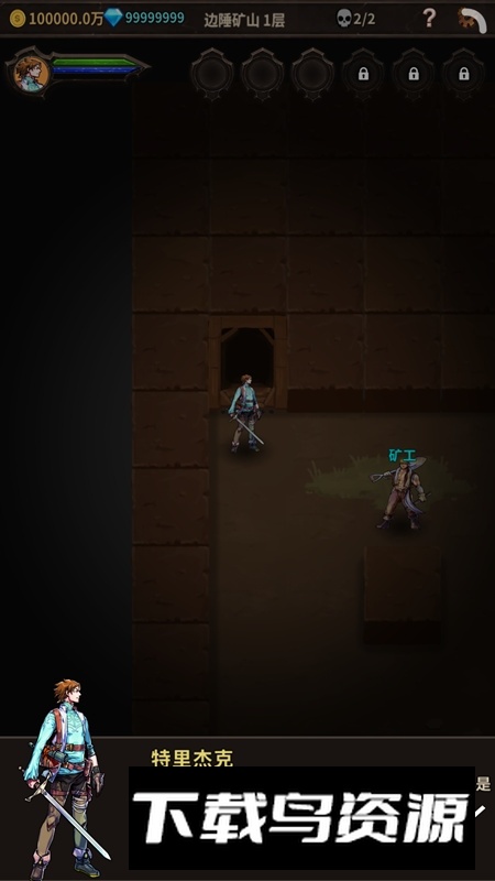 魔窟无尽的地下城无限钻石存档最新版截图3