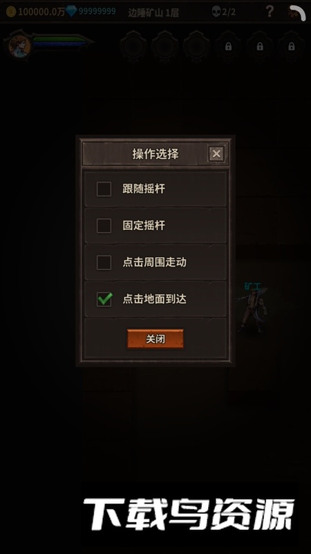 魔窟无尽的地下城无限钻石存档最新版截图5