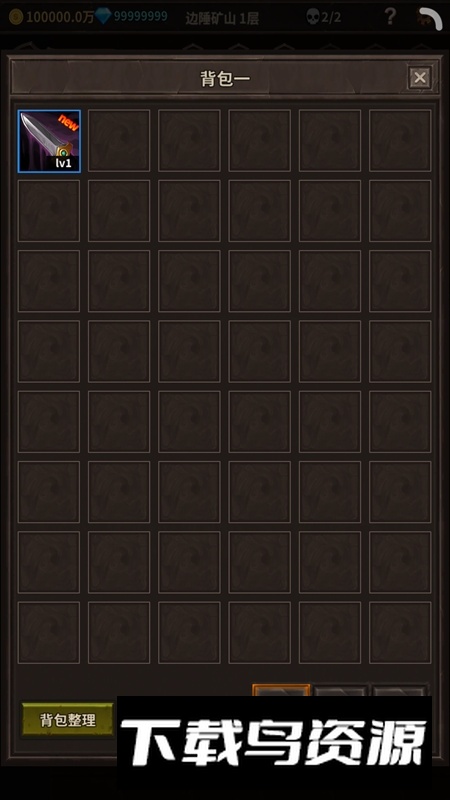 魔窟无尽的地下城无限钻石存档最新版截图6