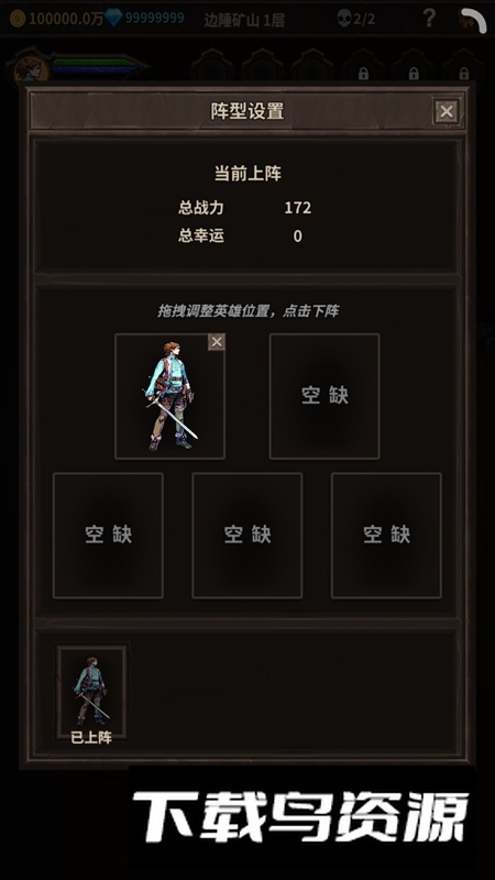 魔窟无尽的地下城无限钻石存档最新版截图7