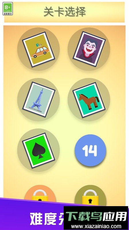 益智七巧板官方版截图2