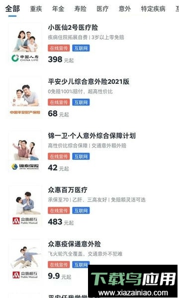 华瑞e家保险软件最新版截图2