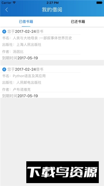 首都图书馆掌上图书馆app最新版截图4