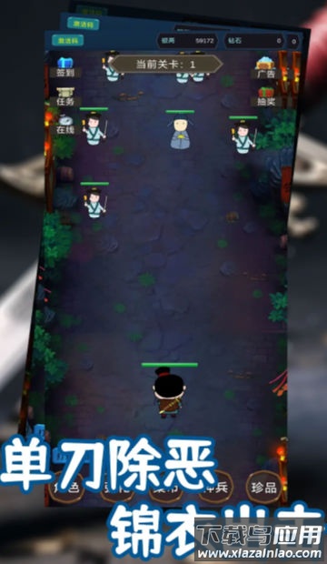 锦衣卫出击最新版截图3