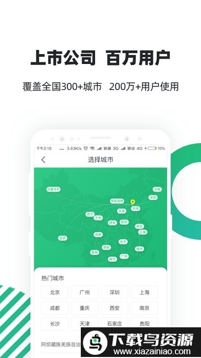 亲亲小保交社保app截图2