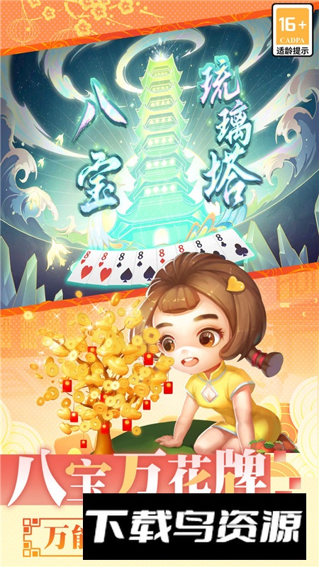 快乐打筒子官方手机版截图2